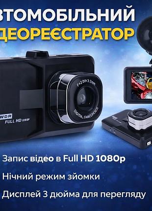 Відеореєстратор q06 full hd 1080p, 3.0", 170°, g-сенсор, металевий корпус