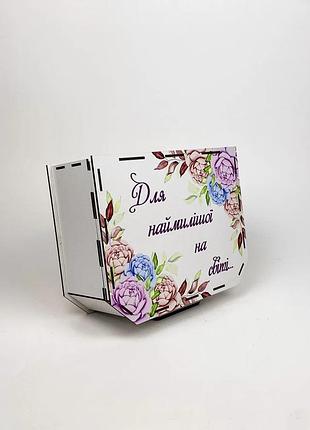 Сундук белый "для самой милой на свете..."