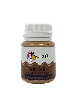 Акриловая краска глянцевая "бежево-коричневый" 20 мл ag-7503 art craft