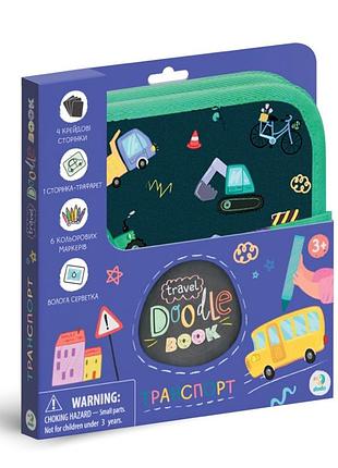 Дорожная книга для рисования "транспорт" 301046, 6 цветных маркеров