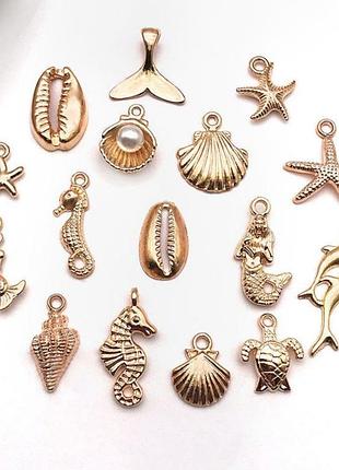 Підвіски золотисті мікс 16 шт "морський" розмір 0,8-25 мм