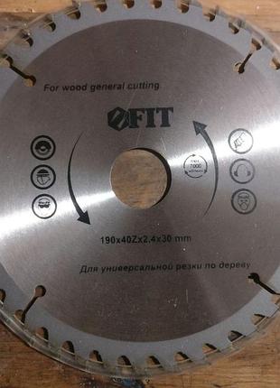 Пильний диск по дереву fit 190 x 40z x 2,4 x 30mm