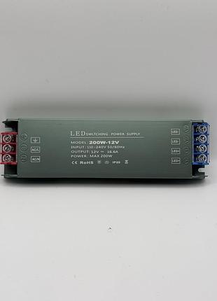 Трансформаторний драйвер 12v led 200w ультратонкий