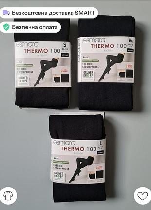 Термо колготи