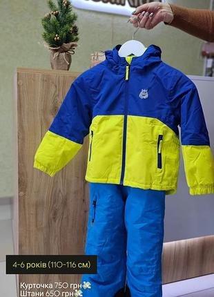 Lupilu лижний комплект: курточка+штани для хлопчика 💙