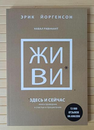Равікант йоргенсон жі ві 3993