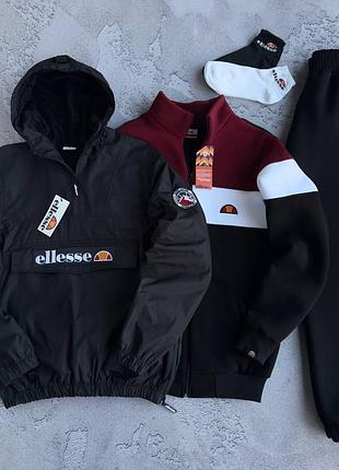 Теплий чоловічий костюм з перміальної тринитки на флісі,набір ellesse зима: вітрівка-кофта-штани  2 пари шкарпеток у подарунок