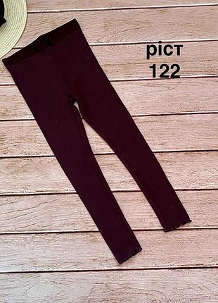 Лосини рубчик 7 років