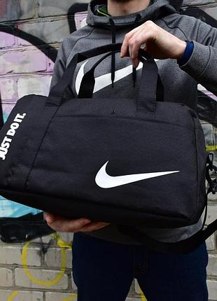Спортивна сумка чорна nike сумка найк сумка чоловіча сумка дорожня сумка в спортзал сумка для подорожей тренувань