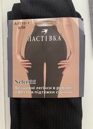 Лосіни жіночі