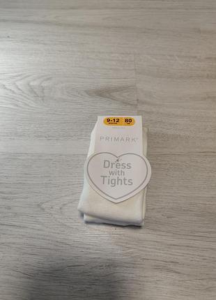 Колготы белые primark 9-12 месяцев