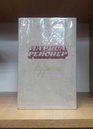 Лариса 125ер "фронт. афганістан. гамбург. вугілля та залізо"