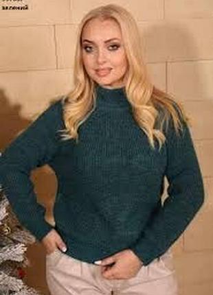 Светр жіночий 50,52,54,56,58,60,62 рр