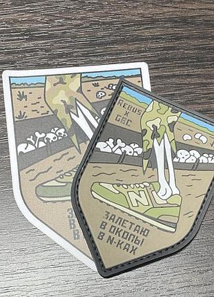 Пвх патч ребус, лімітований