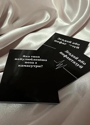 Гра відчуй пристрасть +18 4