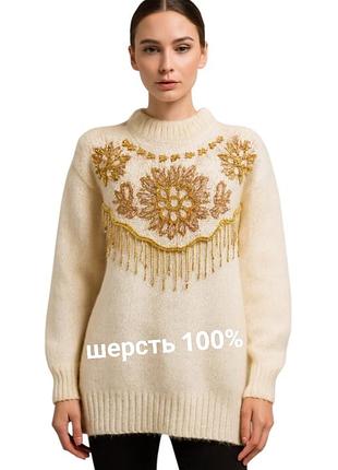 Винтажный шерстяной свитер джемпер туника с вышивкой бисером большого размера батал