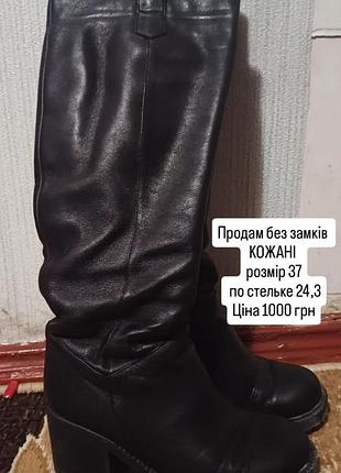 Продам ботфорди