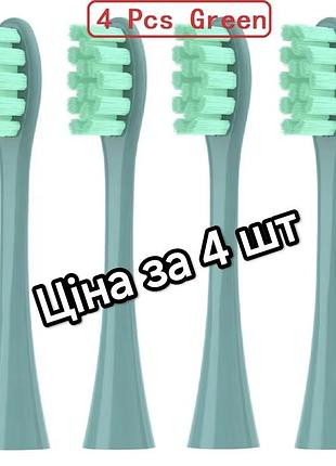 Насадки для зубной щетки oclean x/ x pro/z1/ f1/ air/ air2/ se/ one (набір 4 шт) (green)