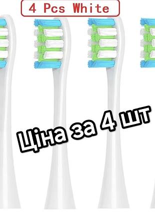 Насадки для зубной щетки oclean x/ x pro/z1/ f1/ air/ air2/ se/ one (набір 4 шт)(white)