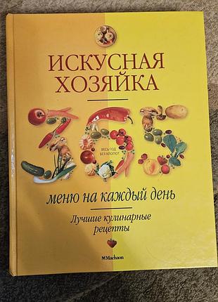 Книжки по кулінарії