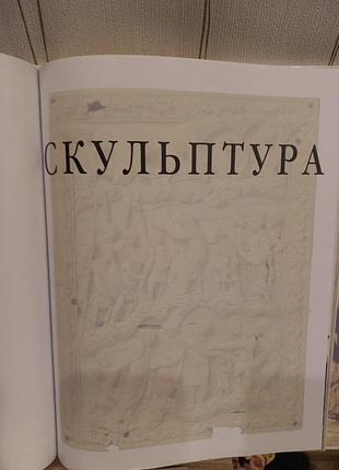 Книга искусство. 9