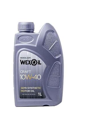 Масло моторное полусинтетическое craft sae 10w-40 1л тм wexoil