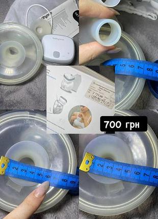 Молоко отсосатель