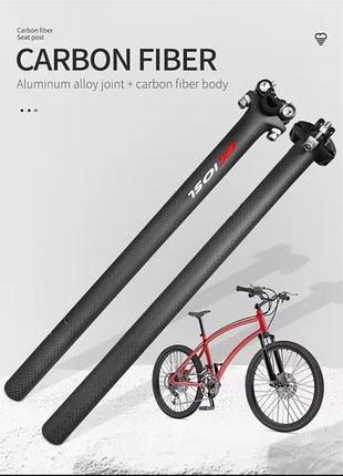 Штырь подсидельный карбоновый