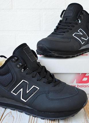 Зимові чоловічі кросівки нові new balance 574 black чорні хутро, нубук