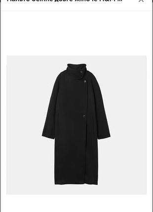 Пальто демісезонне