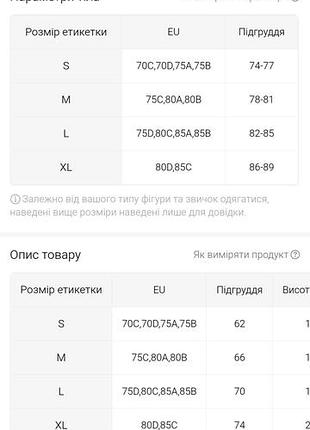 Топ / бюст 5