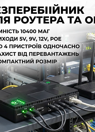 Джерело безперебійного живлення dc ups для роутера, onu, камер – 5v/9v/12v, багатофункціональний портативний ups з usb та кабелями