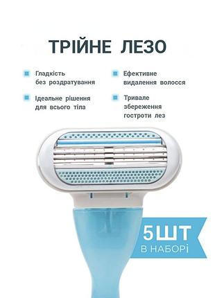 Сменные картриджи для бритв 5шт.