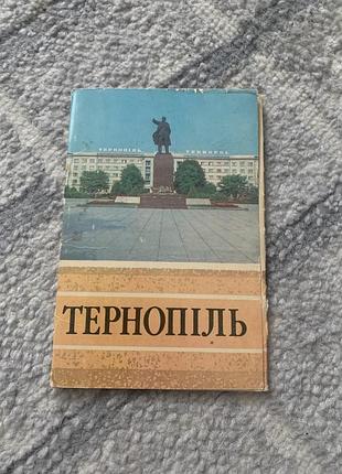 Набір листівок тернопіль