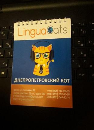 Блокнот linguacats / записна книжка / lingua / лінгва / кіт / котик / cat