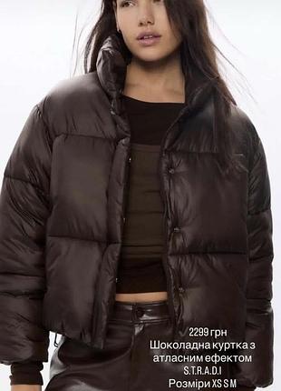 Пуфер від stradivarius