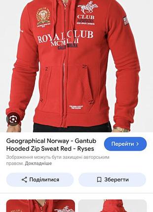 Звезда кофта мужская