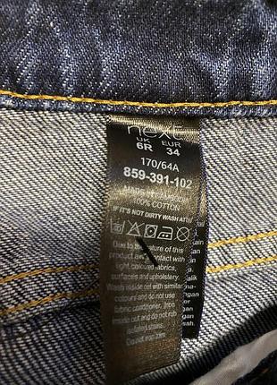 Джинси next 6