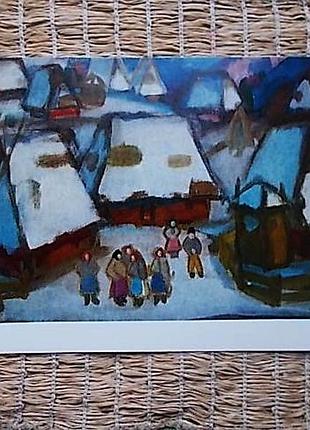 Открытка раритет 1973. художник коцка а.а. (1911 -1987) зима в тихом. 1967