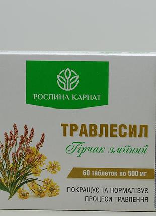Растение карпат травлесил 60 таб для нормализации травления горчак змеиный