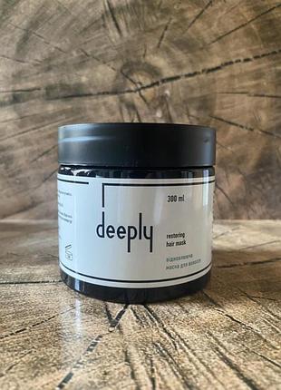 Відновлююча маска для волосся deeply restoring hair mask