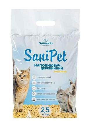 Наполнитель древесный sani pet универсальный 2,5 кг натуральный тм природа