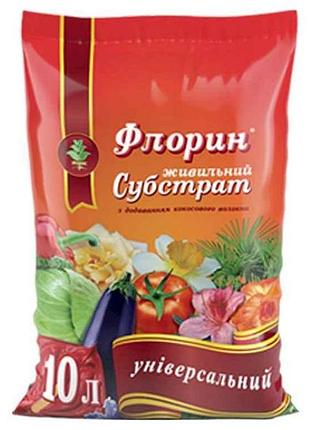 Субстрат торфяный универсальный 10л тм флорин