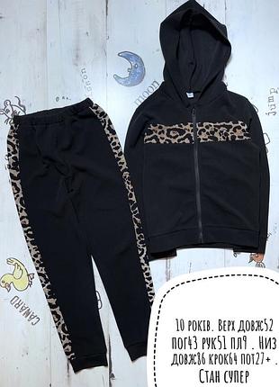 Костюм 10-11 років.