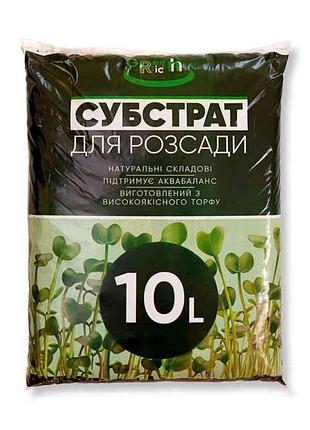Субстрат овощей для рассады 10л тм greenrich