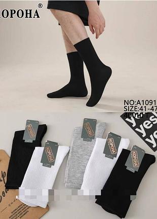 5 пар чоловічі високі демісезонні шкарпетки корона 41-47р асорті