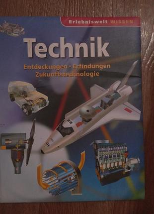 Книга техник на немецком языке