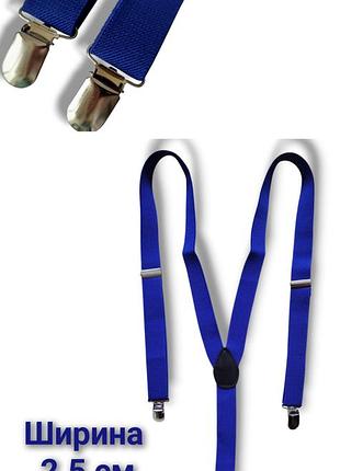 Синие подтяжки детские