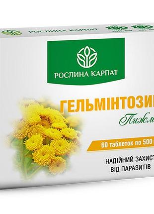 Растение карпат гельминтозин 60 таблеток надежный защита от паразитов