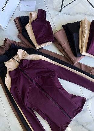 Термо комплект тройка